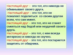 Как благородная олениха перевоспитала Волчонка. 16+